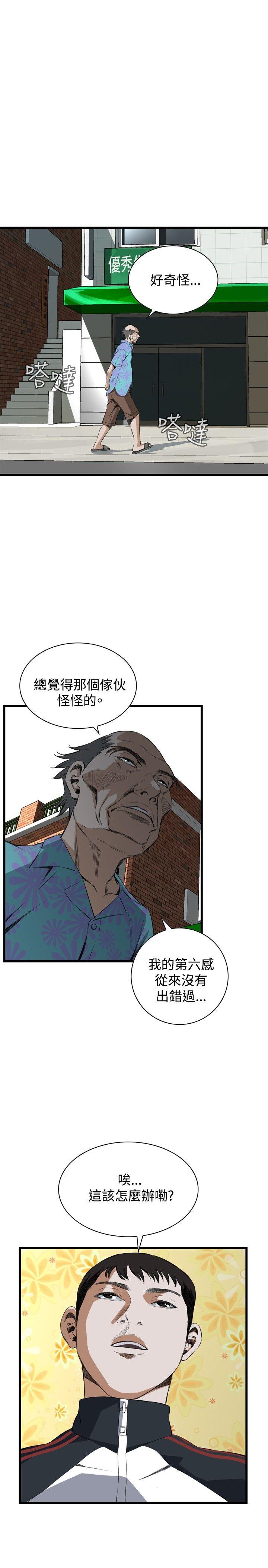 偷窥（全集无删减）[h漫]韩漫全集-偷窥（全集无删减）-第56話无删减无遮挡章节图片 