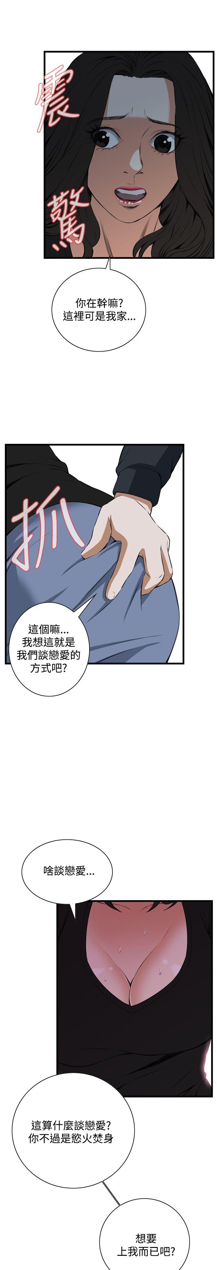 偷窥（全集无删减）[h漫]韩漫全集-偷窥（全集无删减）-第56話无删减无遮挡章节图片 