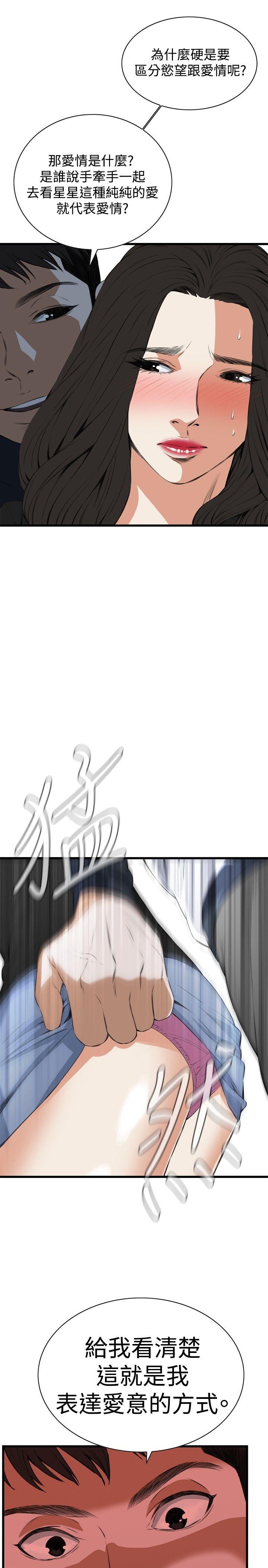 偷窥（全集无删减）[h漫]韩漫全集-偷窥（全集无删减）-第56話无删减无遮挡章节图片 