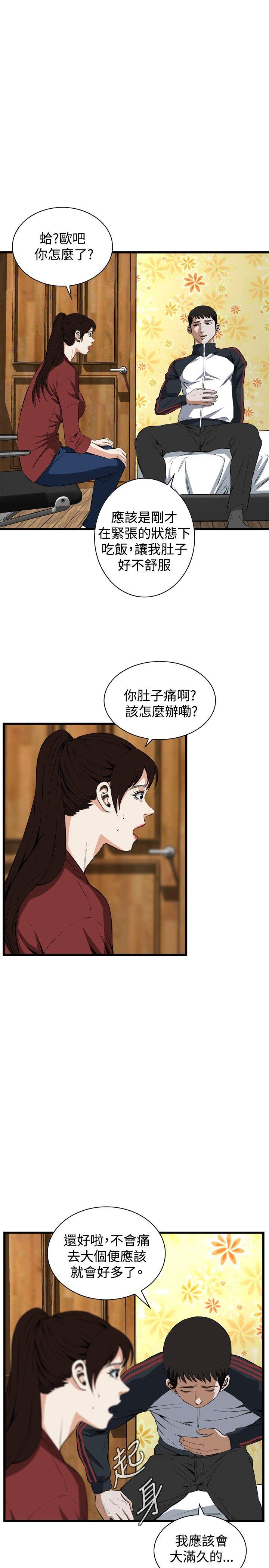 偷窥（全集无删减）[h漫]韩漫全集-偷窥（全集无删减）-第56話无删减无遮挡章节图片 