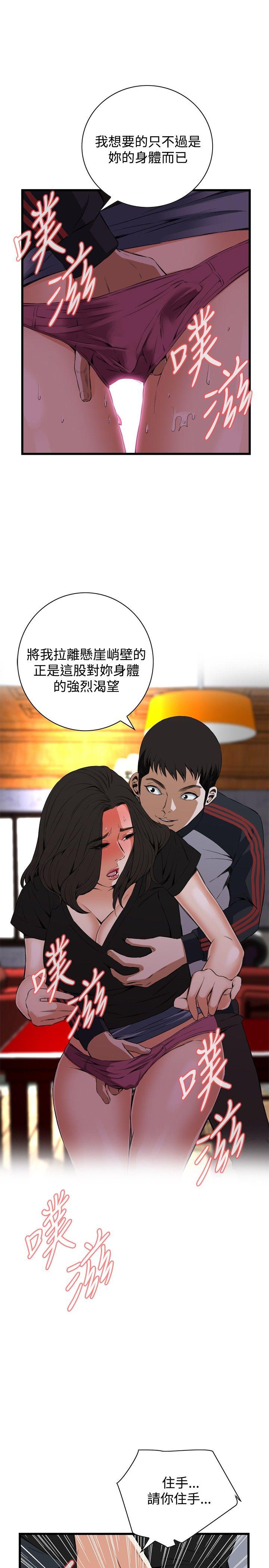 偷窥（全集无删减）[h漫]韩漫全集-偷窥（全集无删减）-第57話无删减无遮挡章节图片 