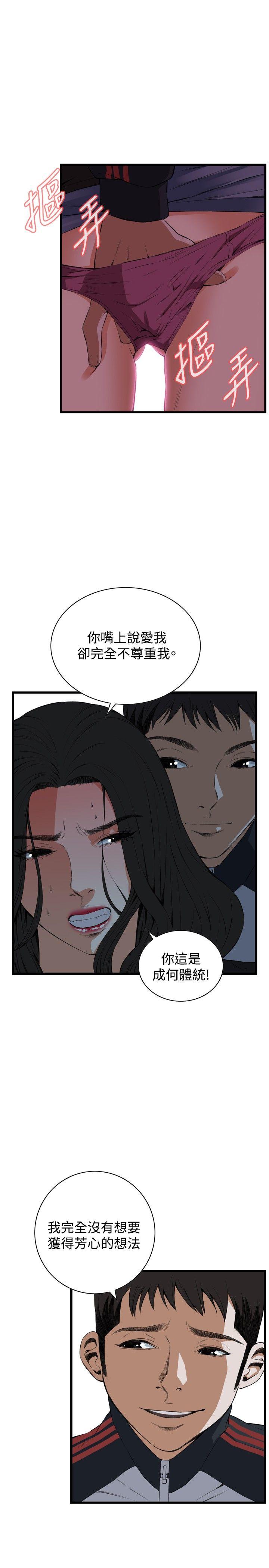 偷窥（全集无删减）[h漫]韩漫全集-偷窥（全集无删减）-第57話无删减无遮挡章节图片 