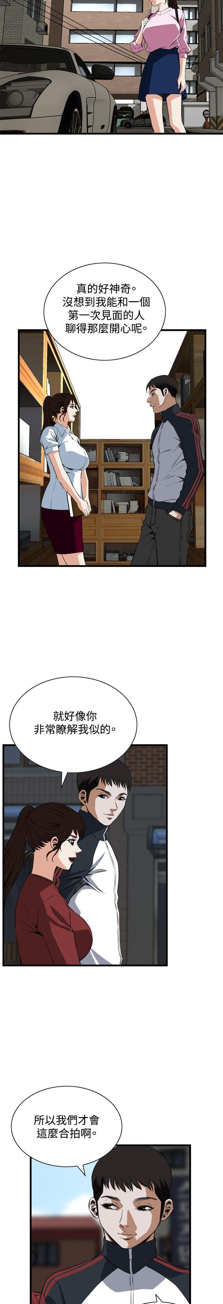 偷窥（全集无删减）[h漫]韩漫全集-偷窥（全集无删减）-第58話无删减无遮挡章节图片 