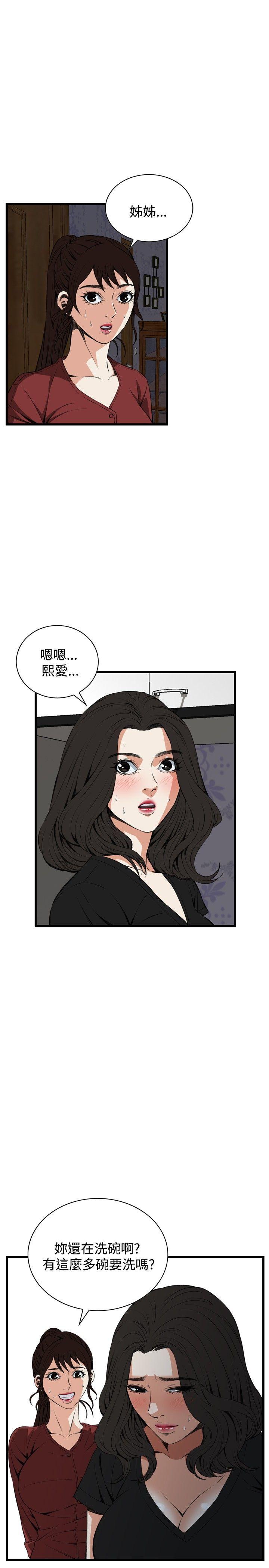 偷窥（全集无删减）[h漫]韩漫全集-偷窥（全集无删减）-第58話无删减无遮挡章节图片 