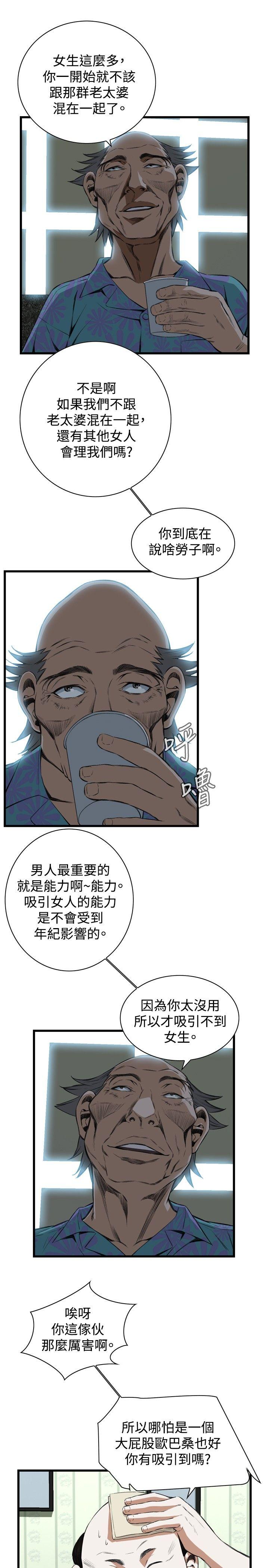 偷窥（全集无删减）[h漫]韩漫全集-偷窥（全集无删减）-第58話无删减无遮挡章节图片 
