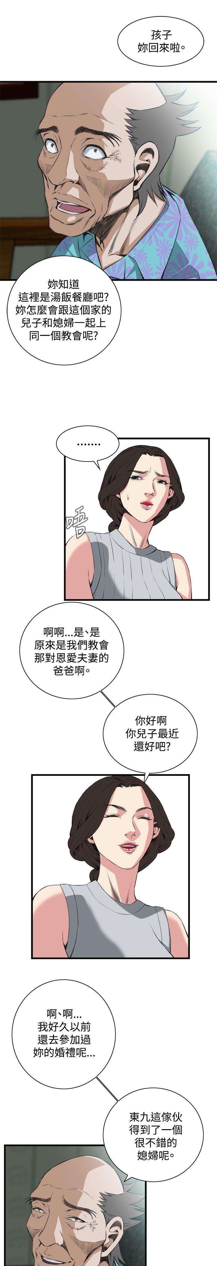 偷窥（全集无删减）[h漫]韩漫全集-偷窥（全集无删减）-第58話无删减无遮挡章节图片 