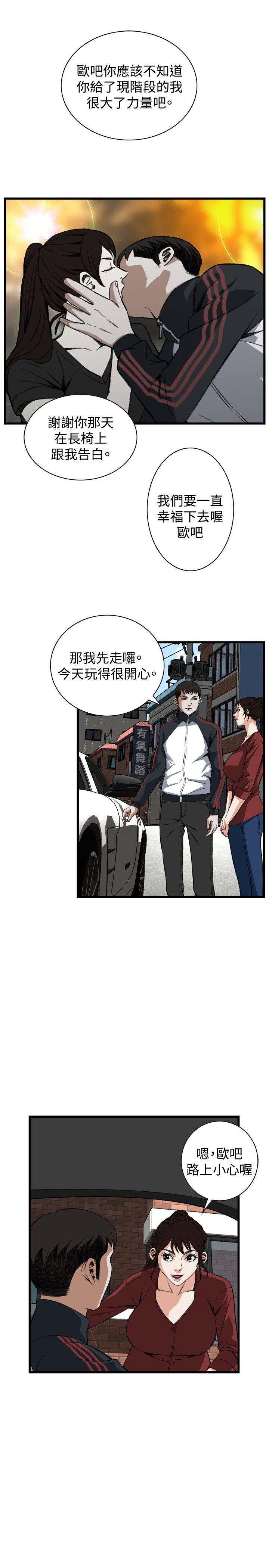 偷窥（全集无删减）[h漫]韩漫全集-偷窥（全集无删减）-第58話无删减无遮挡章节图片 