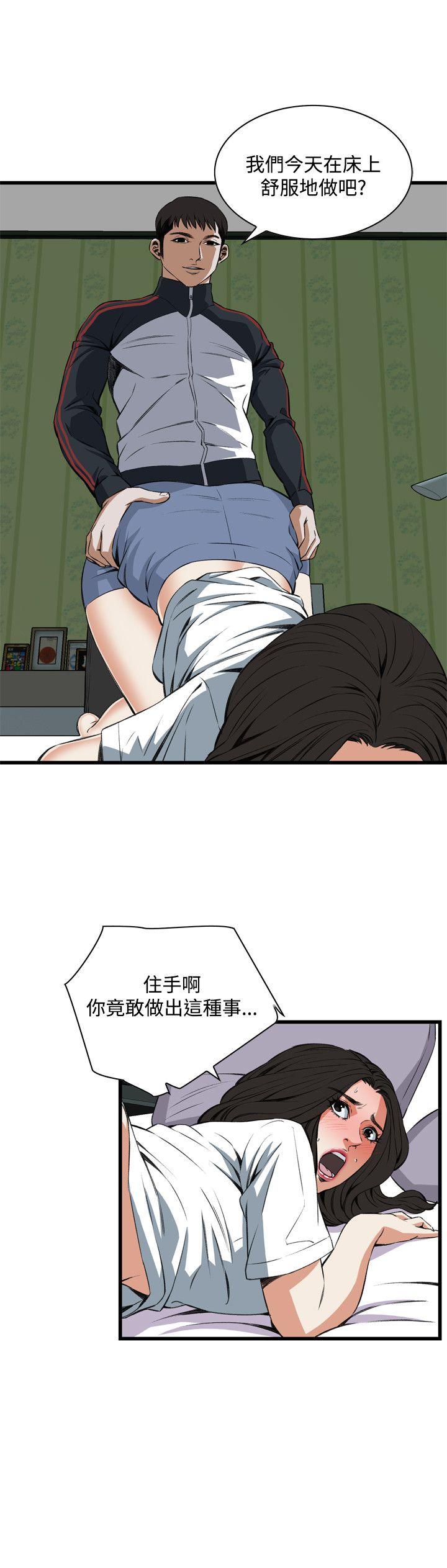 偷窥（全集无删减）[h漫]韩漫全集-偷窥（全集无删减）-第60話无删减无遮挡章节图片 