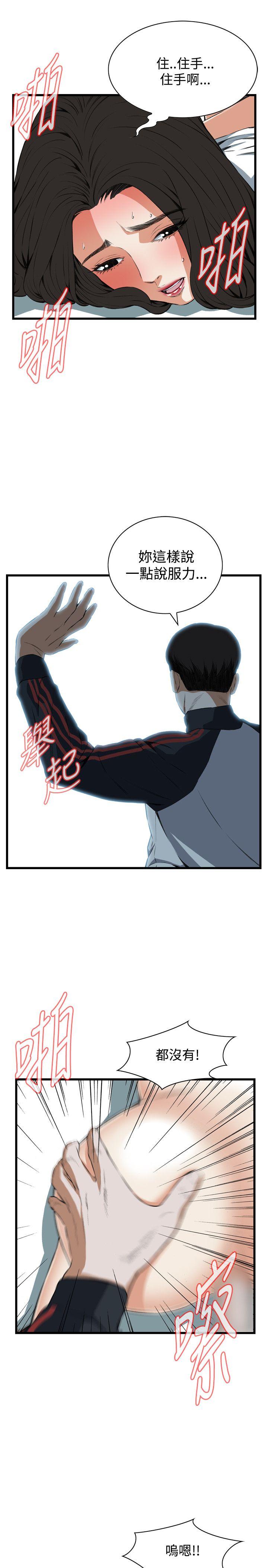 偷窥（全集无删减）[h漫]韩漫全集-偷窥（全集无删减）-第61話无删减无遮挡章节图片 