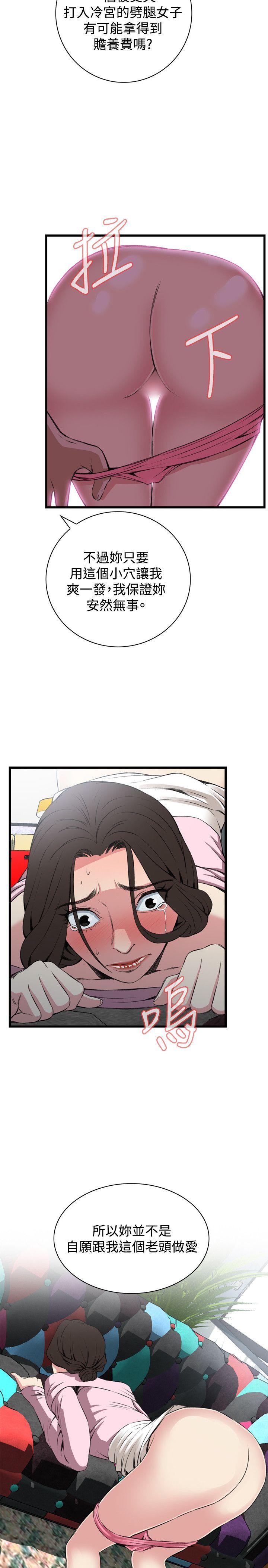 偷窥（全集无删减）[h漫]韩漫全集-偷窥（全集无删减）-第62話无删减无遮挡章节图片 