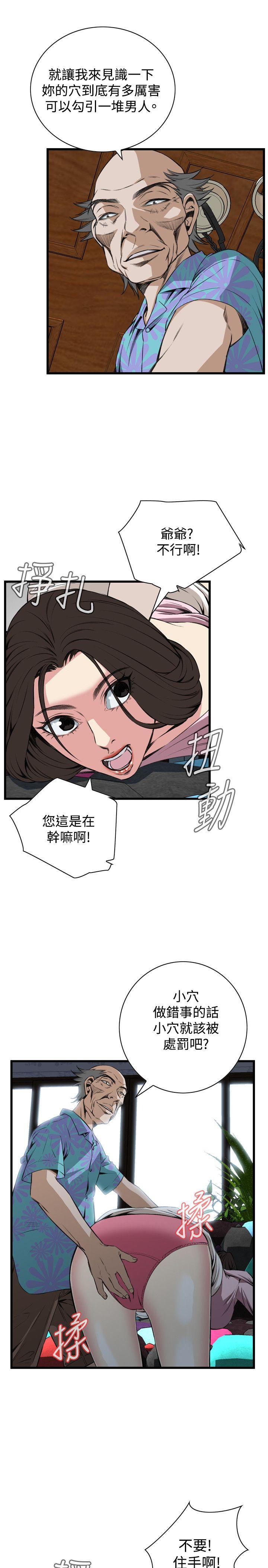 偷窥（全集无删减）[h漫]韩漫全集-偷窥（全集无删减）-第62話无删减无遮挡章节图片 