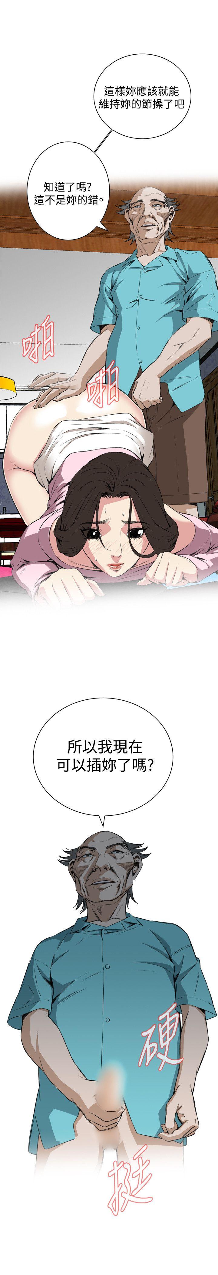 偷窥（全集无删减）[h漫]韩漫全集-偷窥（全集无删减）-第63話无删减无遮挡章节图片 