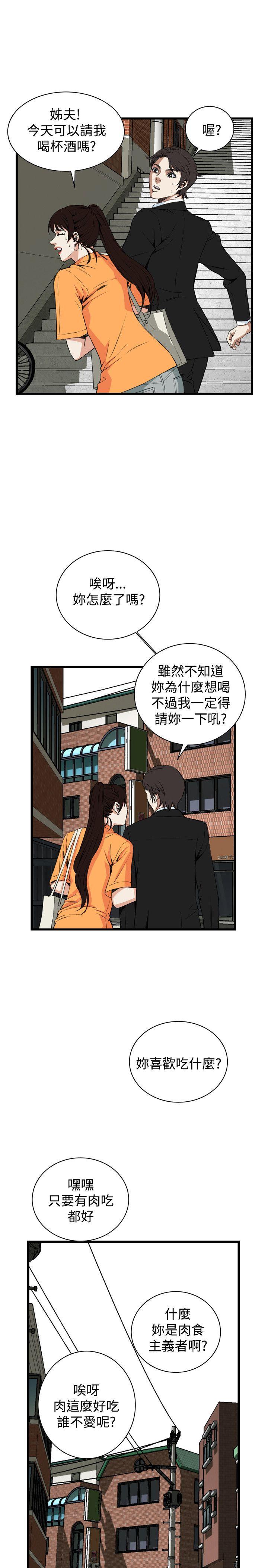 偷窥（全集无删减）[h漫]韩漫全集-偷窥（全集无删减）-第65話无删减无遮挡章节图片 