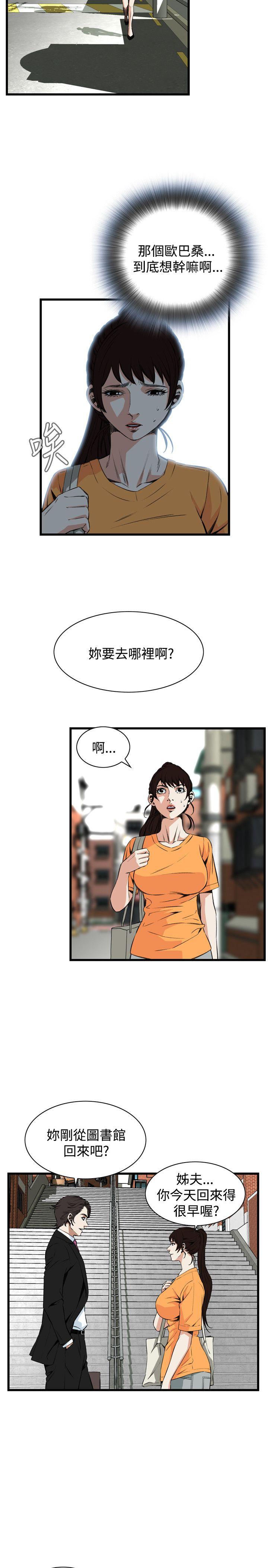 偷窥（全集无删减）[h漫]韩漫全集-偷窥（全集无删减）-第65話无删减无遮挡章节图片 