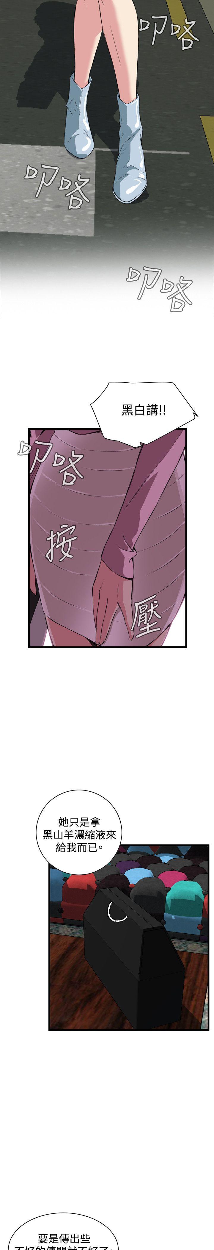 偷窥（全集无删减）[h漫]韩漫全集-偷窥（全集无删减）-第65話无删减无遮挡章节图片 