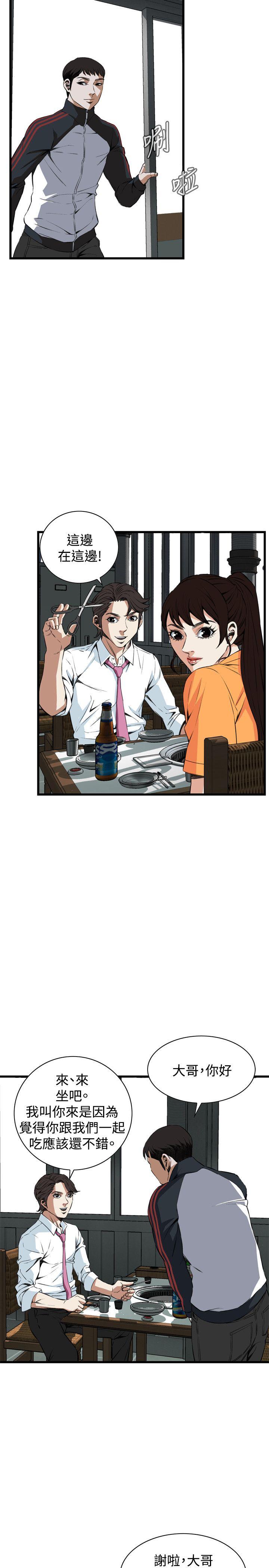 偷窥（全集无删减）[h漫]韩漫全集-偷窥（全集无删减）-第65話无删减无遮挡章节图片 