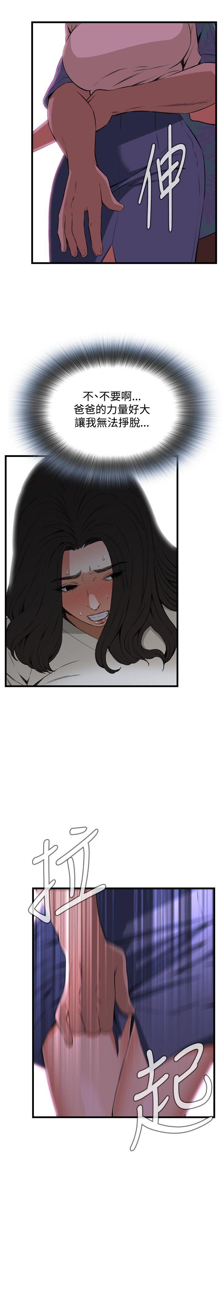偷窥（全集无删减）[h漫]韩漫全集-偷窥（全集无删减）-第66話无删减无遮挡章节图片 