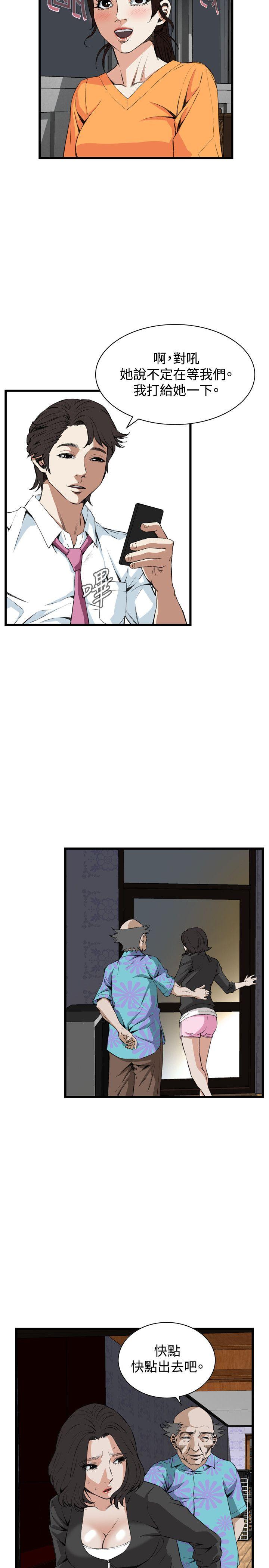 偷窥（全集无删减）[h漫]韩漫全集-偷窥（全集无删减）-第66話无删减无遮挡章节图片 