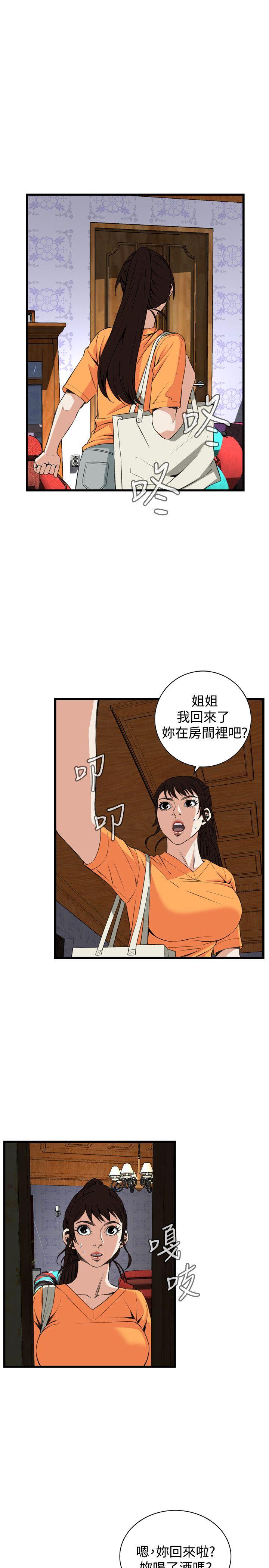 偷窥（全集无删减）[h漫]韩漫全集-偷窥（全集无删减）-第68話无删减无遮挡章节图片 