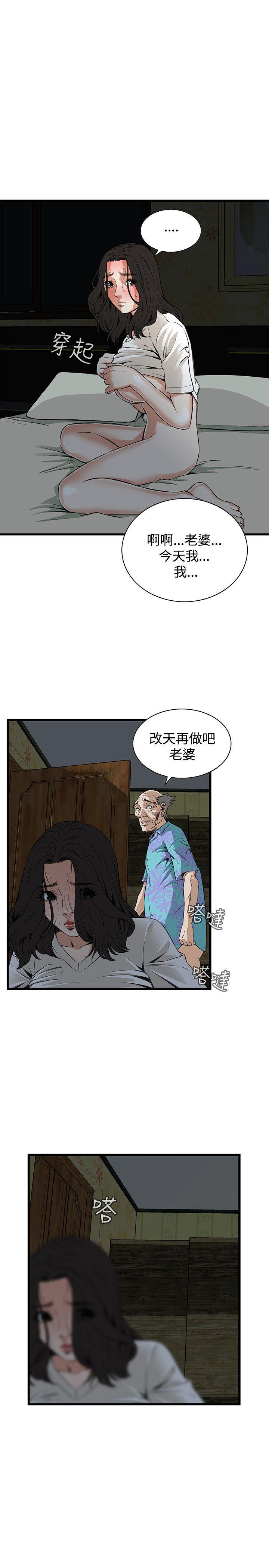 偷窥（全集无删减）[h漫]韩漫全集-偷窥（全集无删减）-第68話无删减无遮挡章节图片 