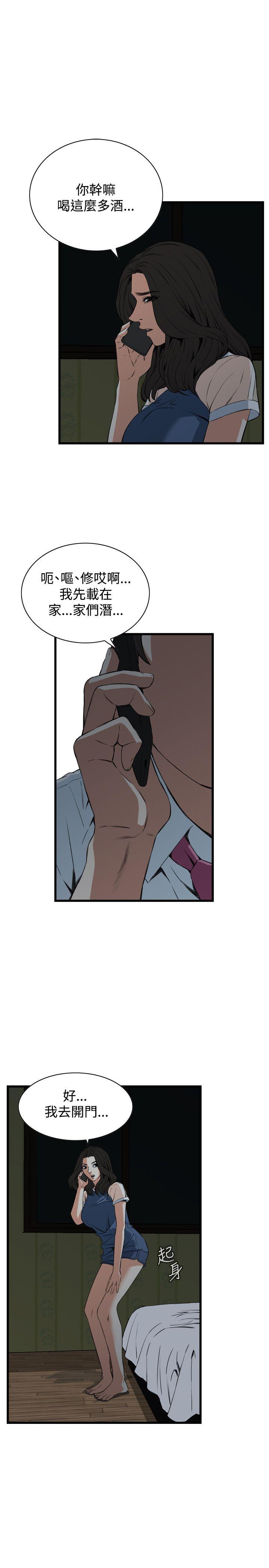 偷窥（全集无删减）[h漫]韩漫全集-偷窥（全集无删减）-第68話无删减无遮挡章节图片 