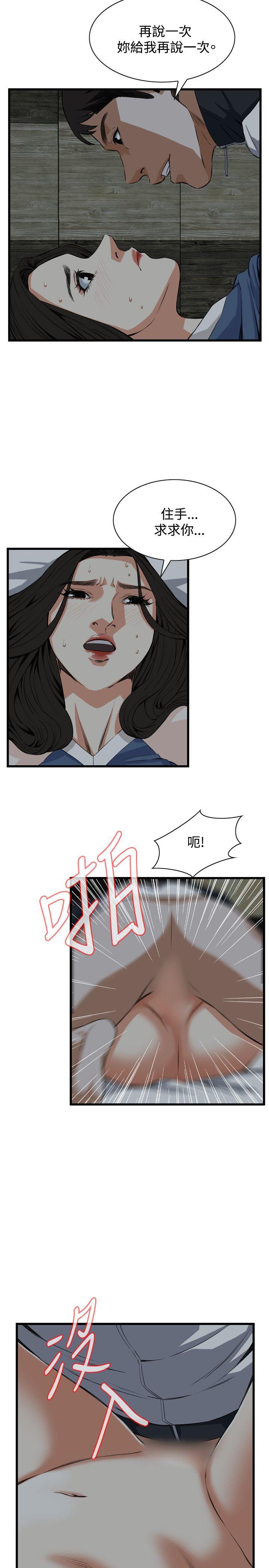 偷窥（全集无删减）[h漫]韩漫全集-偷窥（全集无删减）-第69話无删减无遮挡章节图片 