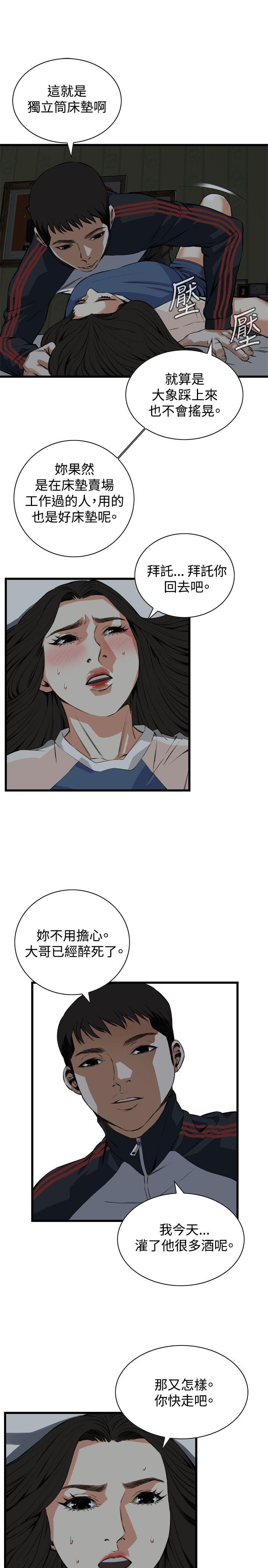 偷窥（全集无删减）[h漫]韩漫全集-偷窥（全集无删减）-第69話无删减无遮挡章节图片 