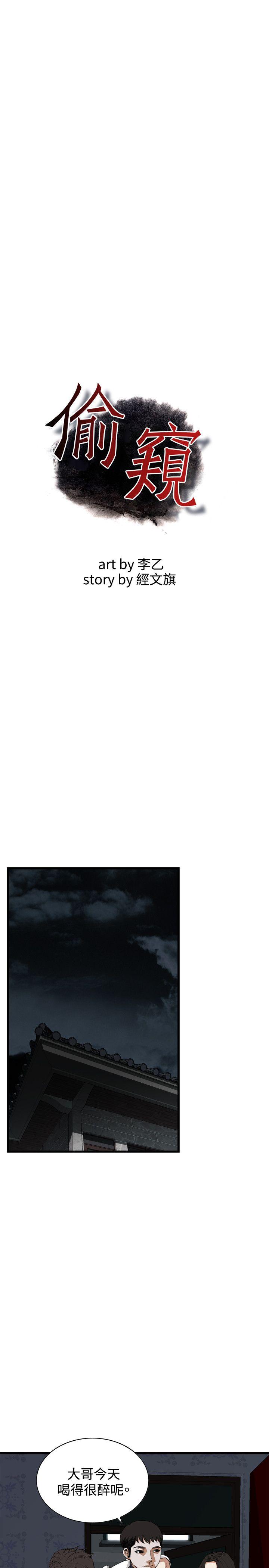 偷窥（全集无删减）[h漫]韩漫全集-偷窥（全集无删减）-第69話无删减无遮挡章节图片 