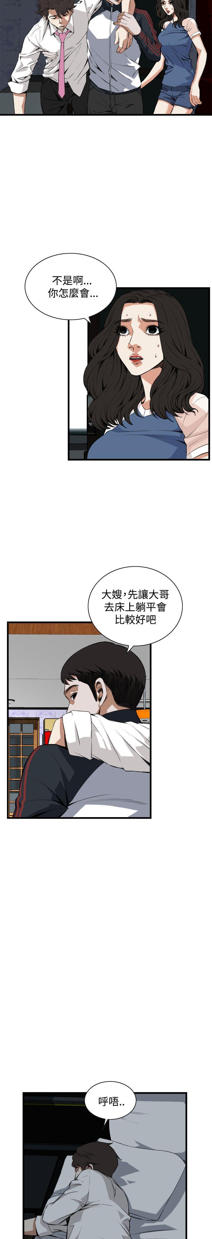 偷窥（全集无删减）[h漫]韩漫全集-偷窥（全集无删减）-第69話无删减无遮挡章节图片 