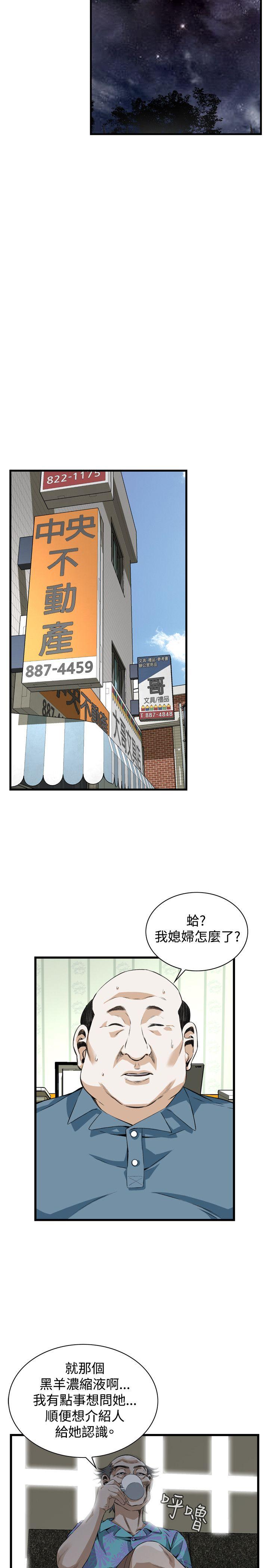 偷窥（全集无删减）[h漫]韩漫全集-偷窥（全集无删减）-第70話无删减无遮挡章节图片 