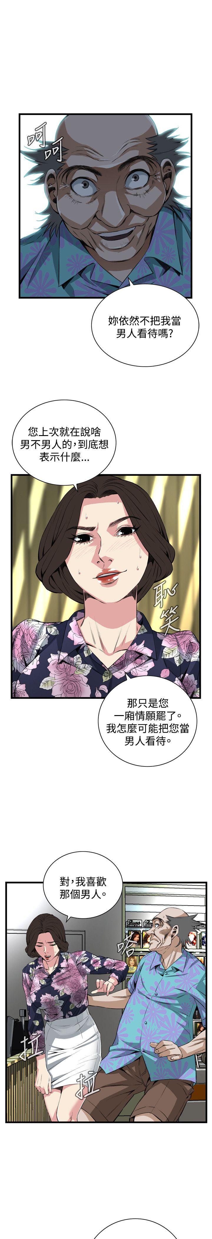 偷窥（全集无删减）[h漫]韩漫全集-偷窥（全集无删减）-第72話无删减无遮挡章节图片 
