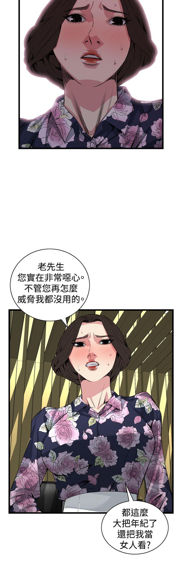 偷窥（全集无删减）[h漫]韩漫全集-偷窥（全集无删减）-第72話无删减无遮挡章节图片 
