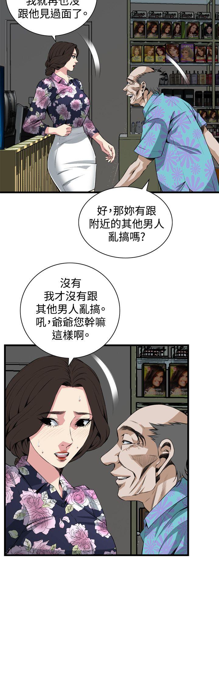 偷窥（全集无删减）[h漫]韩漫全集-偷窥（全集无删减）-第72話无删减无遮挡章节图片 