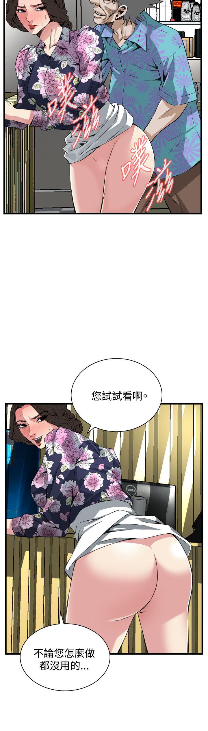 偷窥（全集无删减）[h漫]韩漫全集-偷窥（全集无删减）-第72話无删减无遮挡章节图片 