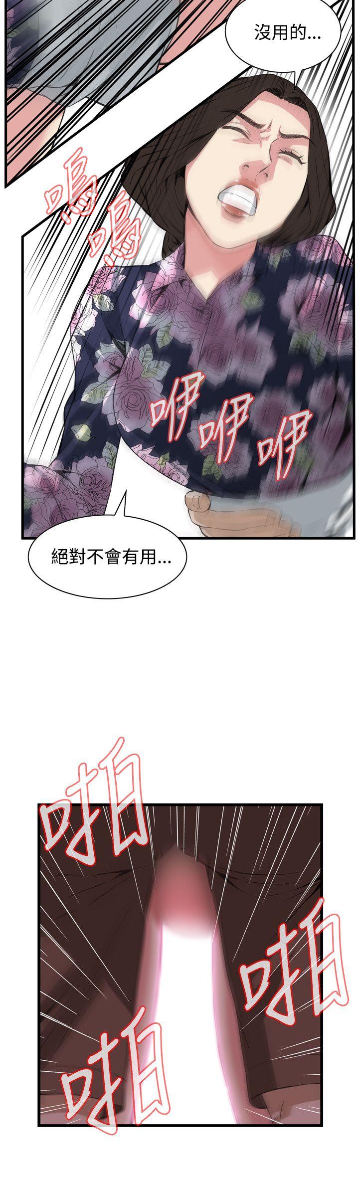 偷窥（全集无删减）[h漫]韩漫全集-偷窥（全集无删减）-第72話无删减无遮挡章节图片 