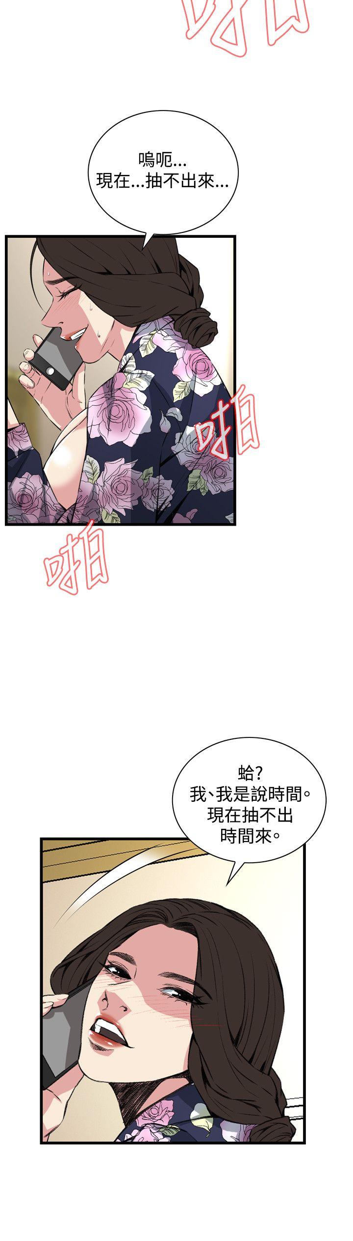 偷窥（全集无删减）[h漫]韩漫全集-偷窥（全集无删减）-第73話无删减无遮挡章节图片 