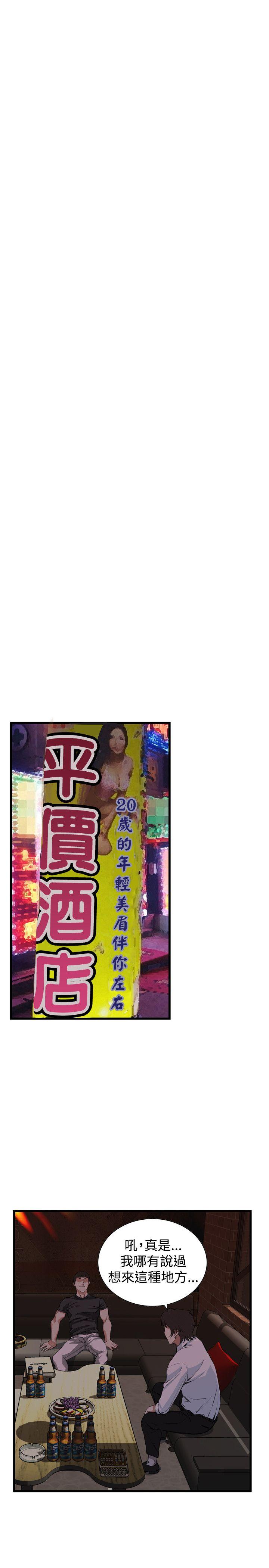 偷窥（全集无删减）[h漫]韩漫全集-偷窥（全集无删减）-第73話无删减无遮挡章节图片 