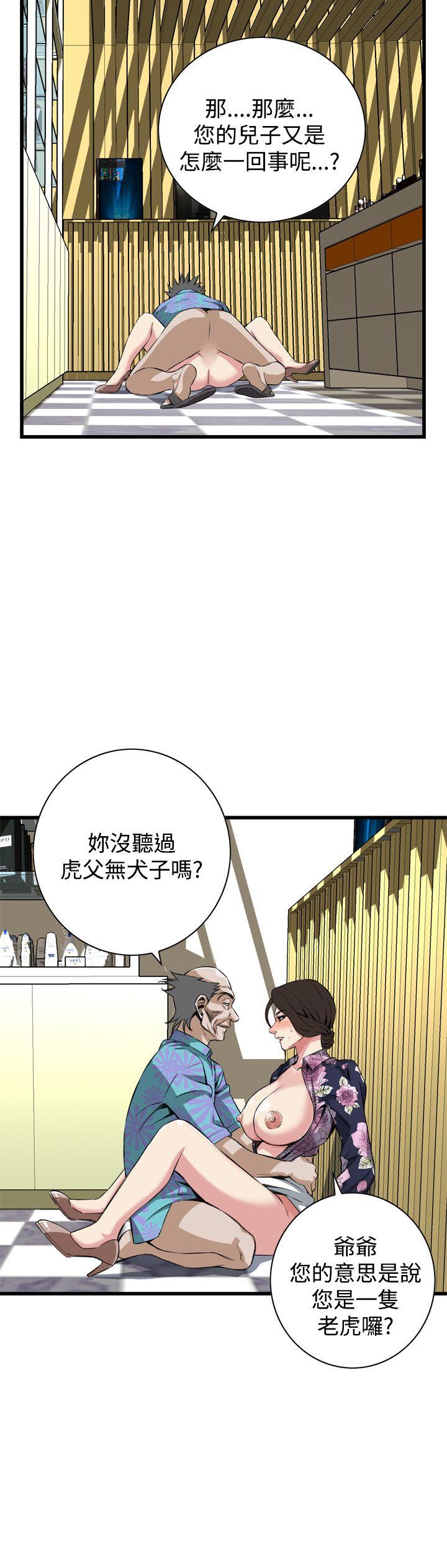 偷窥（全集无删减）[h漫]韩漫全集-偷窥（全集无删减）-第73話无删减无遮挡章节图片 