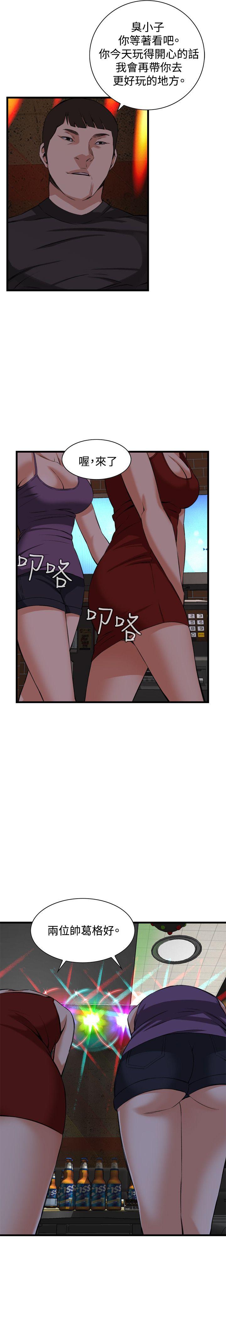 偷窥（全集无删减）[h漫]韩漫全集-偷窥（全集无删减）-第73話无删减无遮挡章节图片 