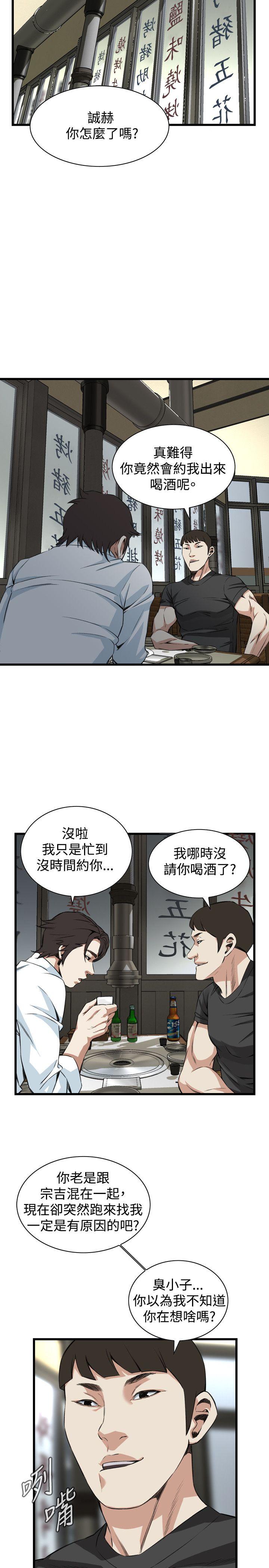 偷窥（全集无删减）[h漫]韩漫全集-偷窥（全集无删减）-第73話无删减无遮挡章节图片 