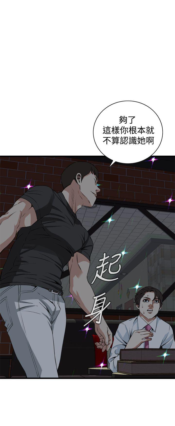 偷窥（全集无删减）[h漫]韩漫全集-偷窥（全集无删减）-第74話无删减无遮挡章节图片 