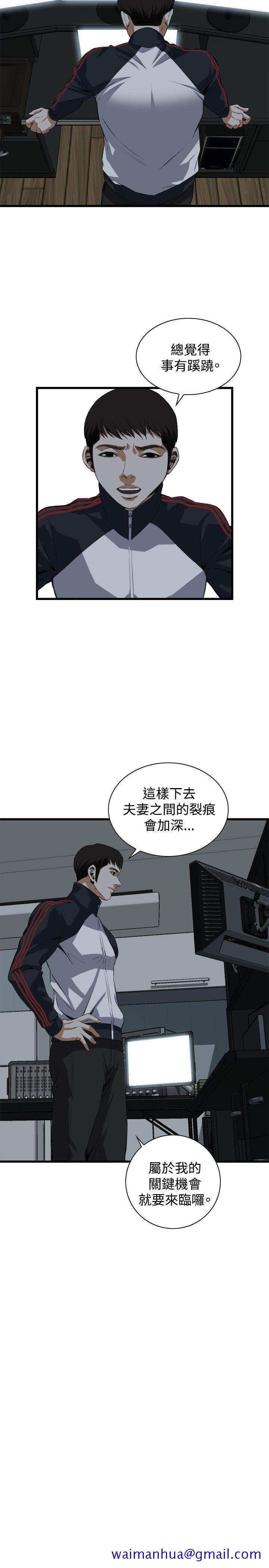 偷窥（全集无删减）[h漫]韩漫全集-偷窥（全集无删减）-第74話无删减无遮挡章节图片 