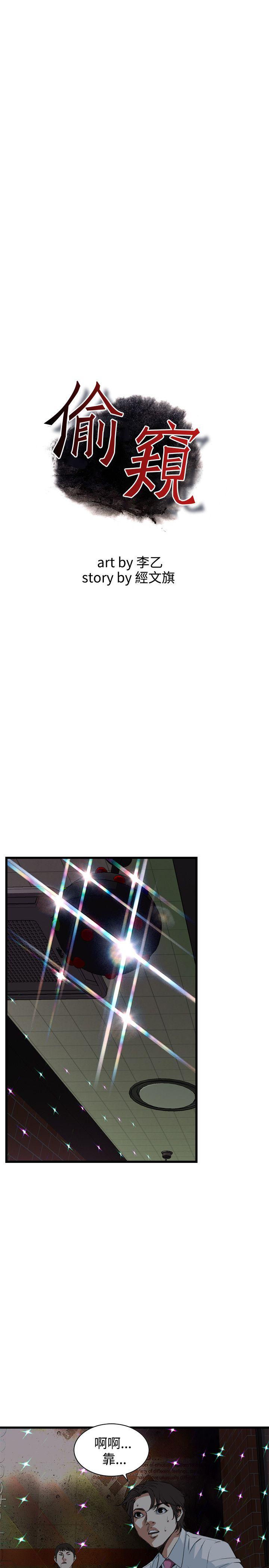 偷窥（全集无删减）[h漫]韩漫全集-偷窥（全集无删减）-第74話无删减无遮挡章节图片 