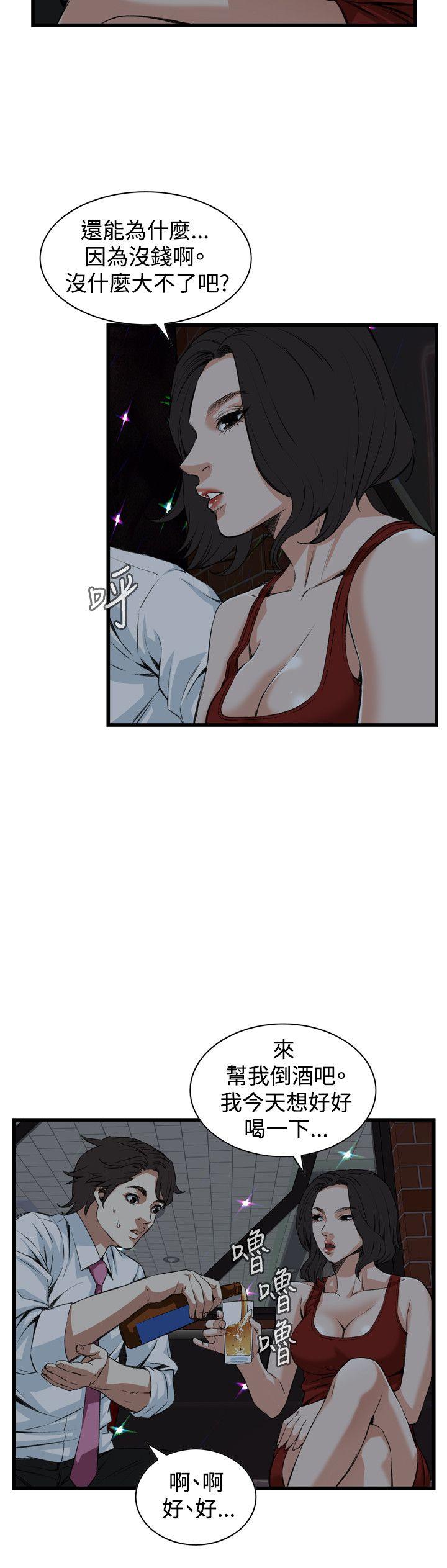偷窥（全集无删减）[h漫]韩漫全集-偷窥（全集无删减）-第74話无删减无遮挡章节图片 