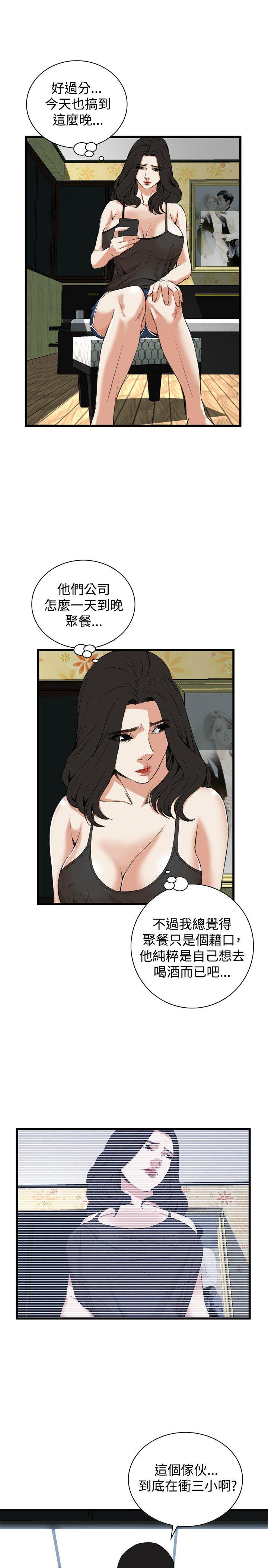 偷窥（全集无删减）[h漫]韩漫全集-偷窥（全集无删减）-第74話无删减无遮挡章节图片 