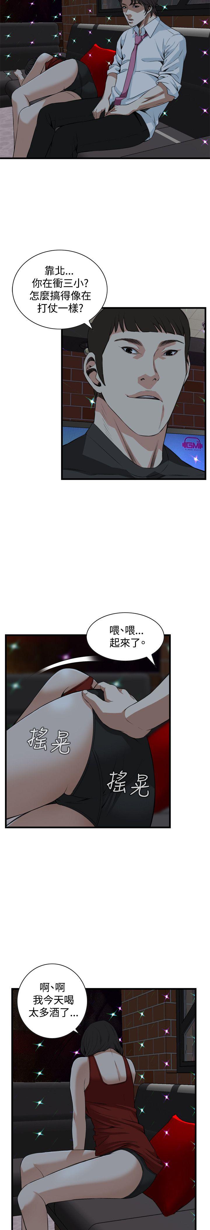 偷窥（全集无删减）[h漫]韩漫全集-偷窥（全集无删减）-第75話无删减无遮挡章节图片 