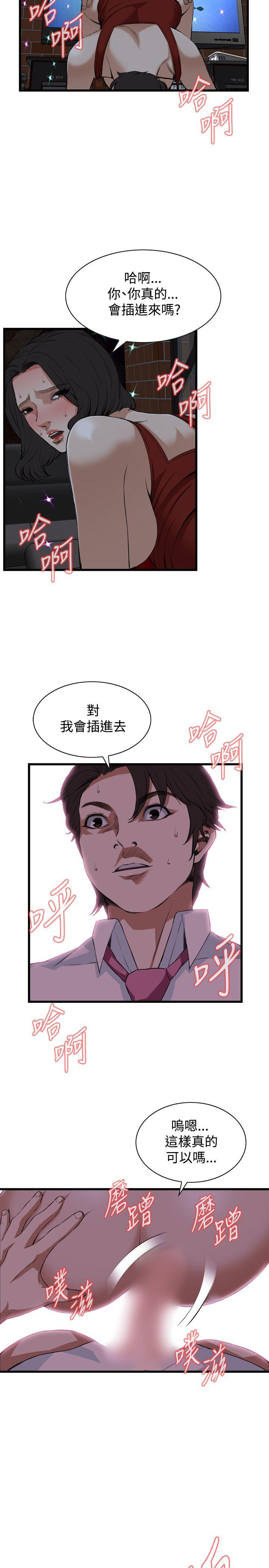 偷窥（全集无删减）[h漫]韩漫全集-偷窥（全集无删减）-第75話无删减无遮挡章节图片 