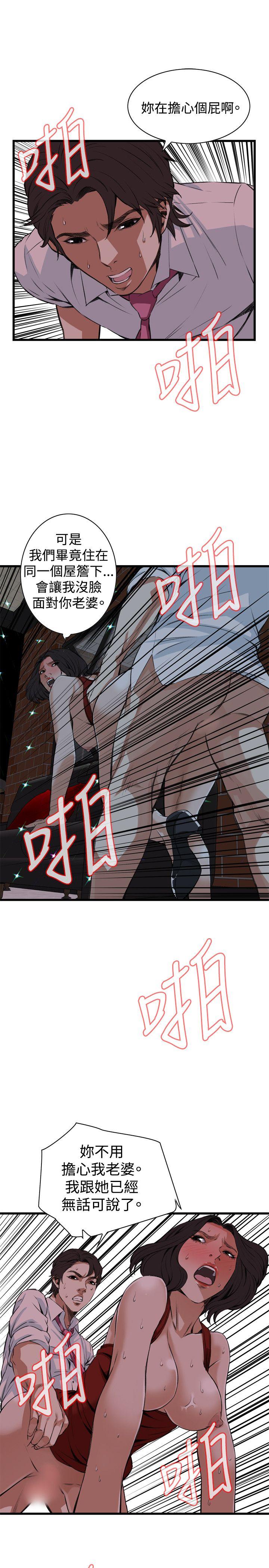 偷窥（全集无删减）[h漫]韩漫全集-偷窥（全集无删减）-第75話无删减无遮挡章节图片 