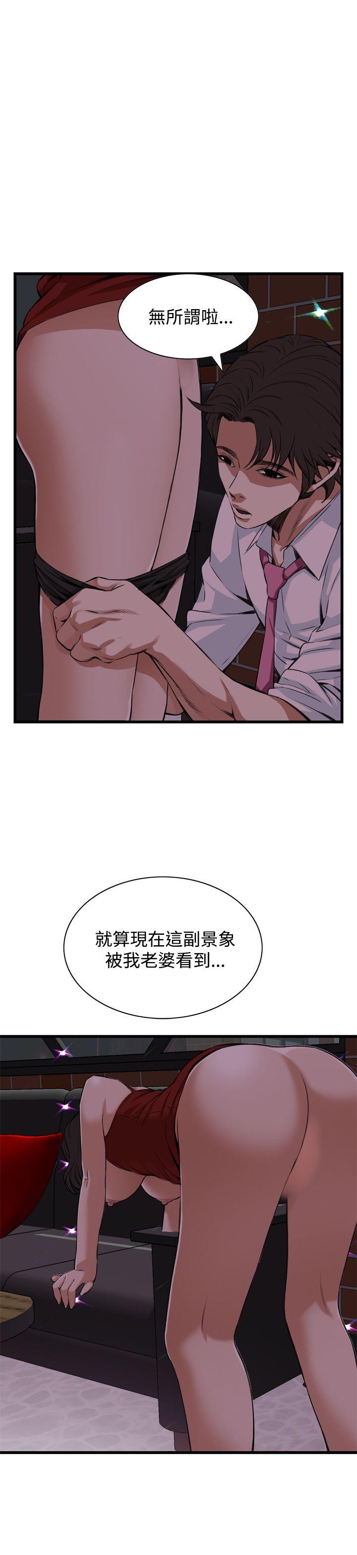 偷窥（全集无删减）[h漫]韩漫全集-偷窥（全集无删减）-第75話无删减无遮挡章节图片 
