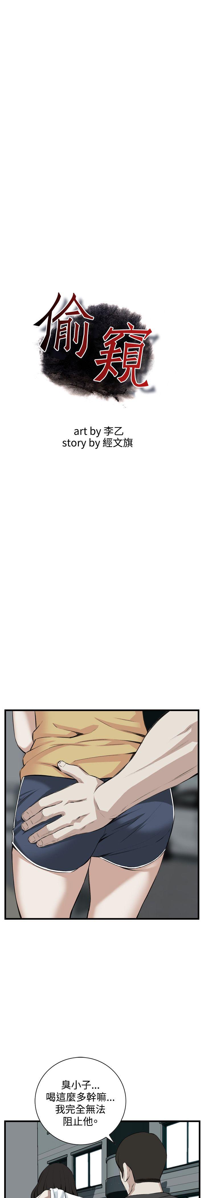 偷窥（全集无删减）[h漫]韩漫全集-偷窥（全集无删减）-第76話无删减无遮挡章节图片 